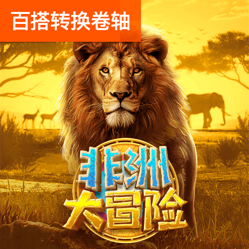 互搏体育官网